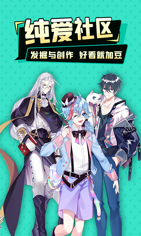 加豆漫画  v1.2图2