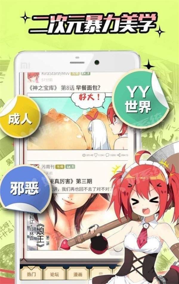 发抛漫画  v1.0图1