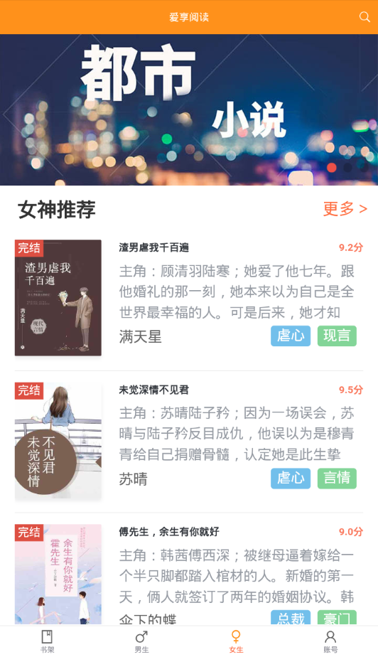 爱享阅读  v1.0.1图1