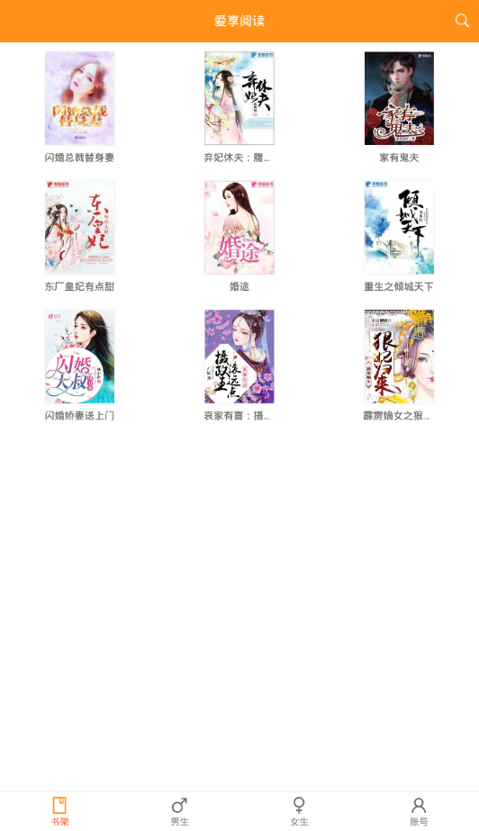 爱享阅读  v1.0.1图2