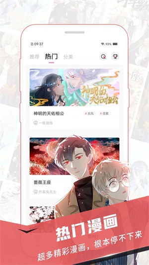 樱花漫画app  v1.0.0图3