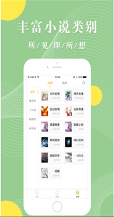 青芒小说  v1.0图1