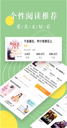 青芒小说  v1.0图3