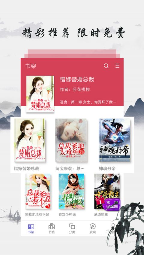 东古图书  v3.8.2.2033图1