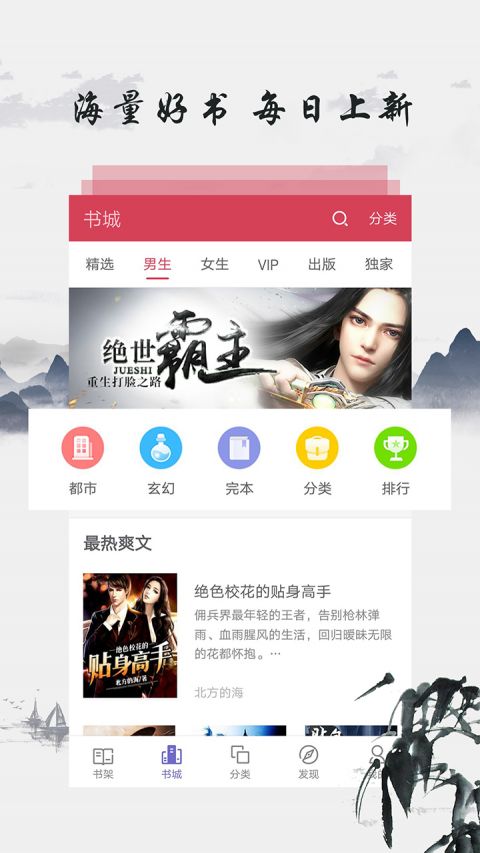 东古图书  v3.8.2.2033图4
