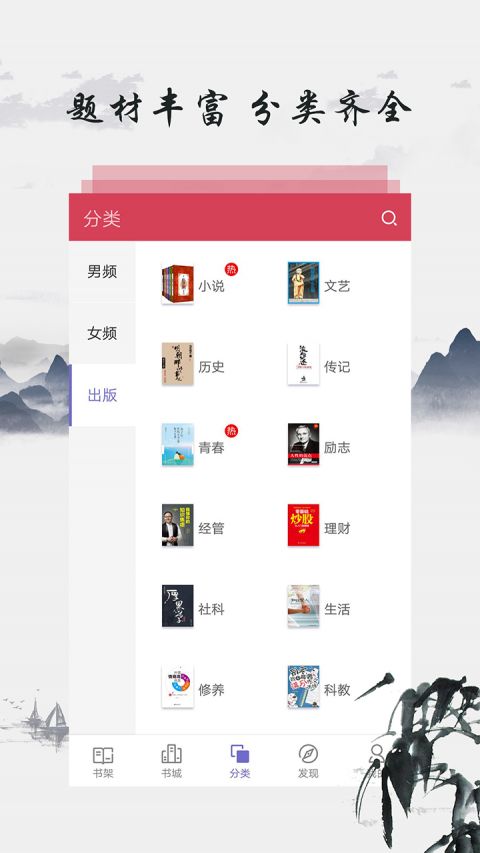 东古图书  v3.8.2.2033图3
