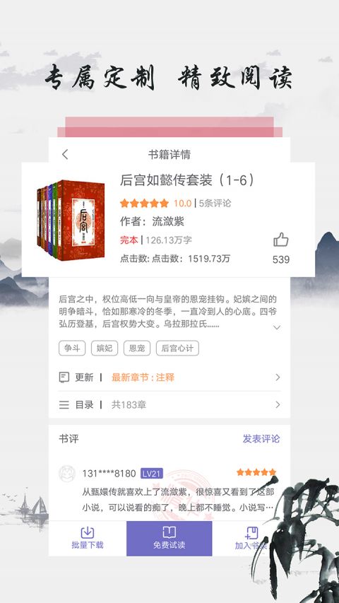 东古图书  v3.8.2.2033图2