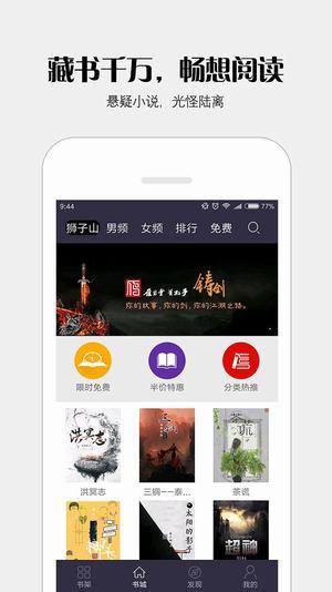 派派小说  v1.0.0图7