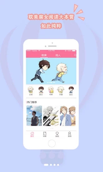 脆皮鸭小说  v2.0.1图1
