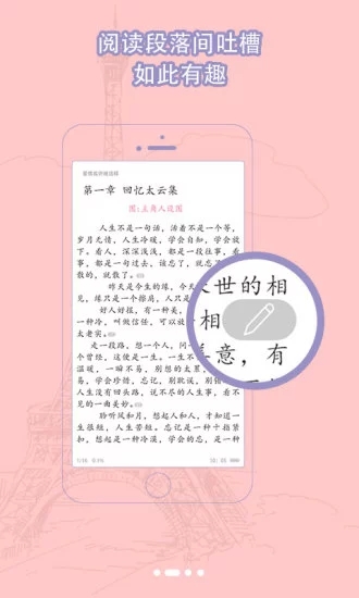 脆皮鸭小说  v2.0.1图2