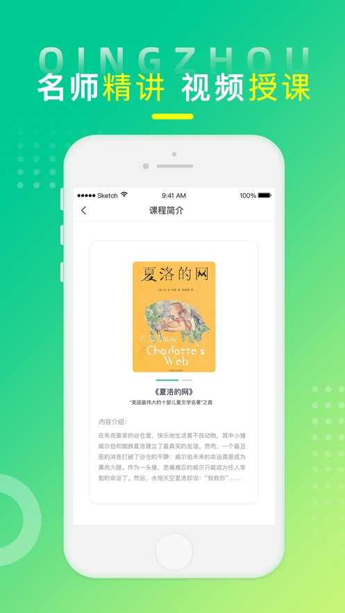 青舟读书  v0.0.1图3