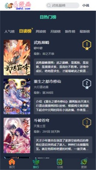 优优漫画免费版  v1.0.0图2