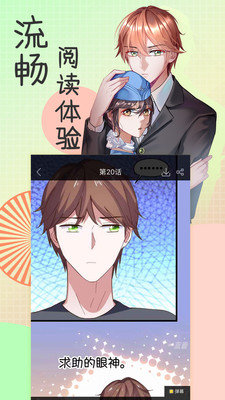 香香漫画最新版  v4.5.60图1