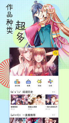 香香漫画最新版  v4.5.60图2