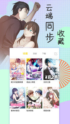 香香漫画最新版  v4.5.60图3