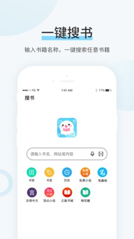 99书盟  v3.35.00图1
