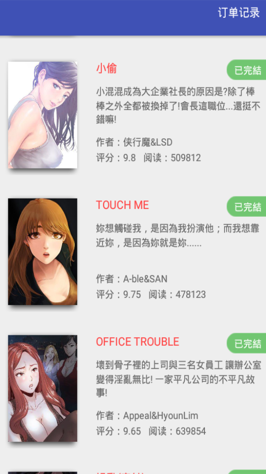 青草漫漫  v2.5图1