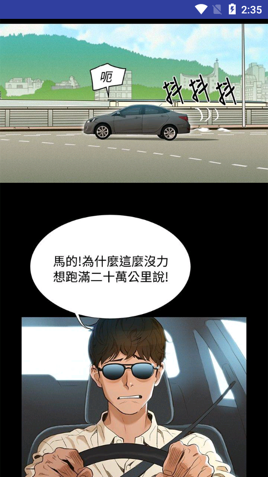 青草漫漫  v2.5图2