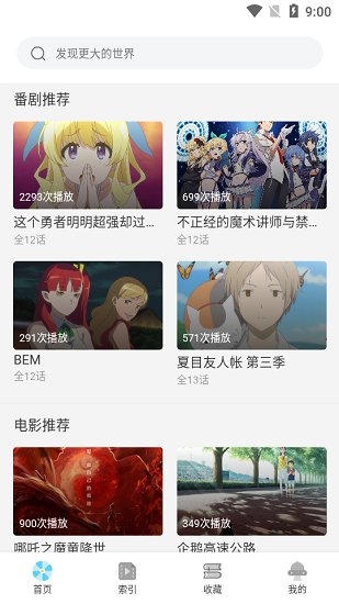 唧唧漫画  v11.0图3
