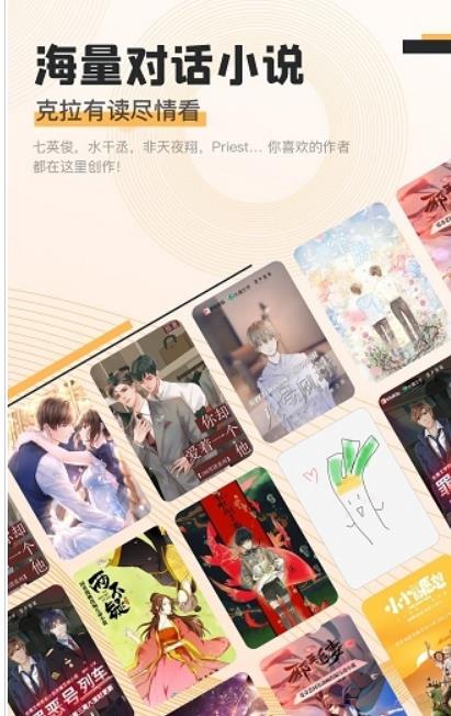 克拉读物小说  v1.4.6图4