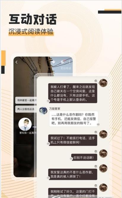克拉读物小说  v1.4.6图6