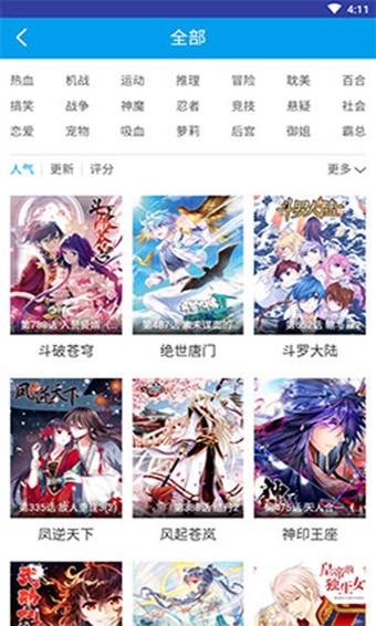 酷酷漫画  v1.0图1