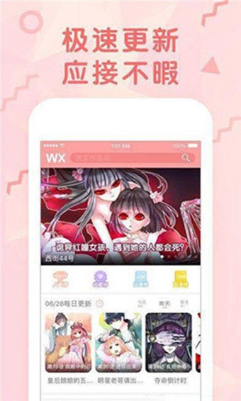酷酷漫画  v1.0图3