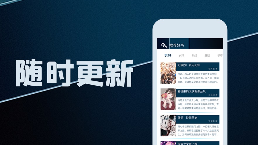 蔷薇小说  v1.0图3