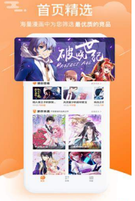 新笑漫画  v2.0图3