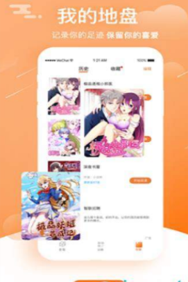 新笑漫画  v2.0图2