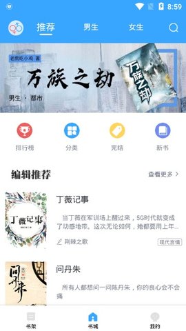 猫眼看书app  v1.5图2