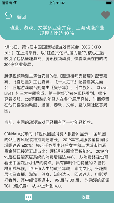 小汀漫社  v1.0图3