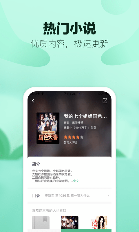 八蕉阅读  v1.0图3
