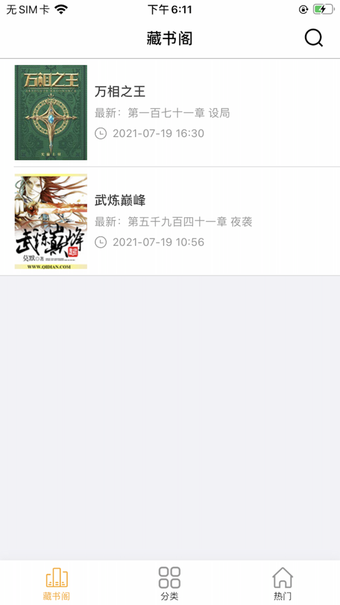 有趣读  v1.0.1图4