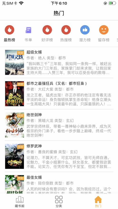 有趣读  v1.0.1图6