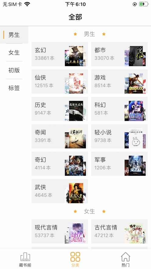 有趣读  v1.0.1图5