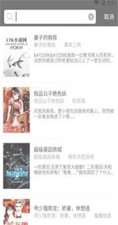 小熊搜书  v1.0.7图2