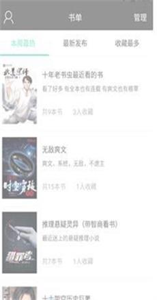 小熊搜书  v1.0.7图1