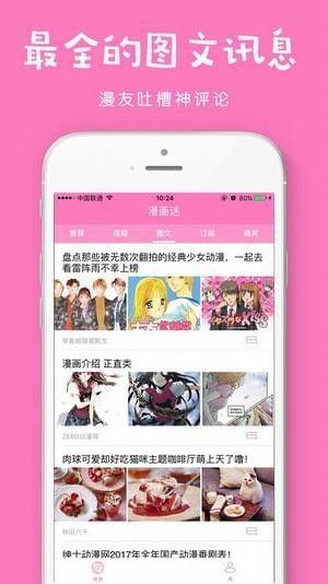 风之动漫画  v1.0.1图2