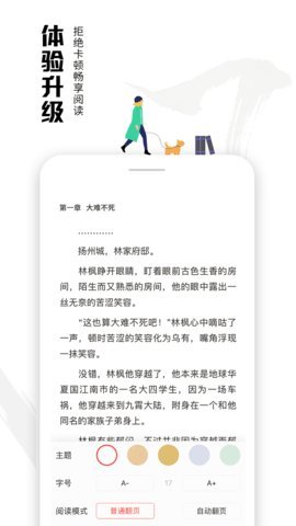 虾读小说  v4.2.0图3