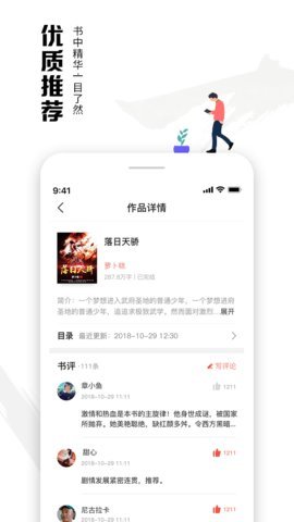 虾读小说  v4.2.0图1