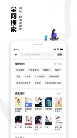 虾读小说  v4.2.0图2