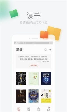 零点书屋手机版  v1.0.0图3