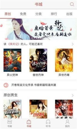 零点书屋手机版  v1.0.0图1