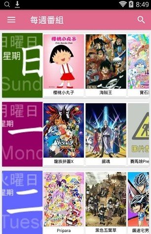 樱花汉化组漫画  v2.2.1图1