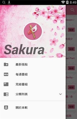 樱花汉化组漫画  v2.2.1图3
