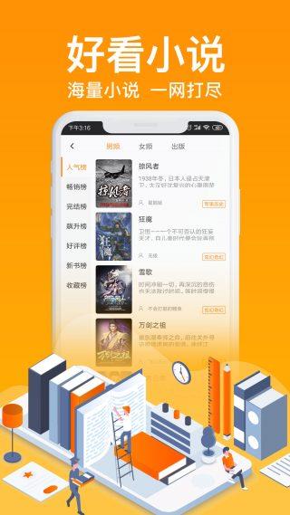 优米阅读  v8.1.7图5