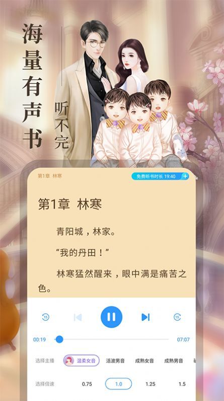 鸿凡小说  v1.0图2