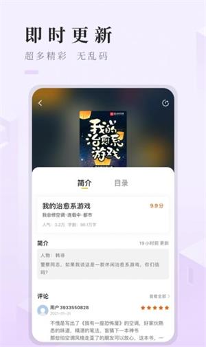 快眼看书免费小说  v1.2.0图1