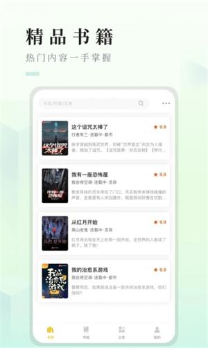 快眼看书免费小说  v1.2.0图3